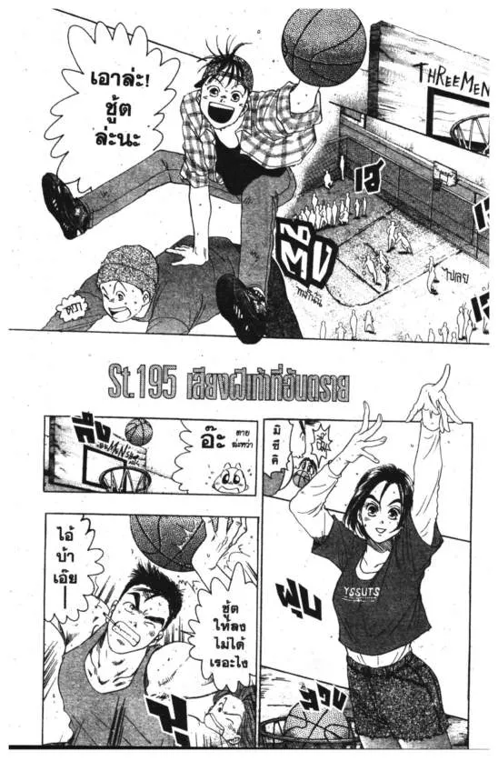 SiamManga Comic online