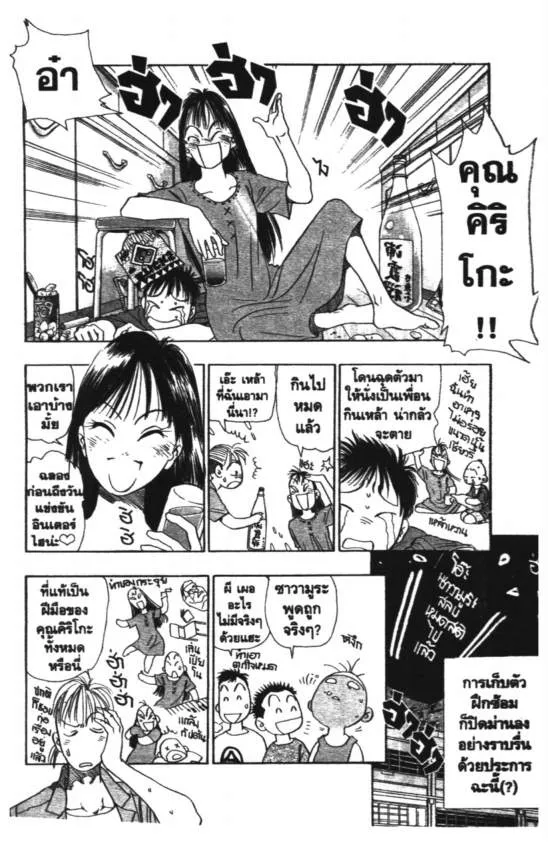 SiamManga Comic online