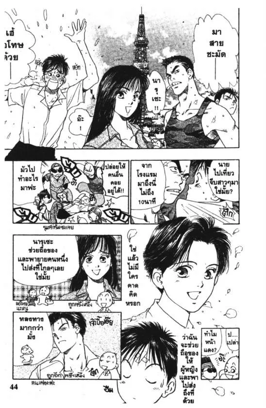 RakManga Comic online