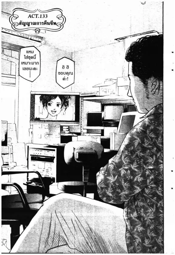 Deemanga Comic online