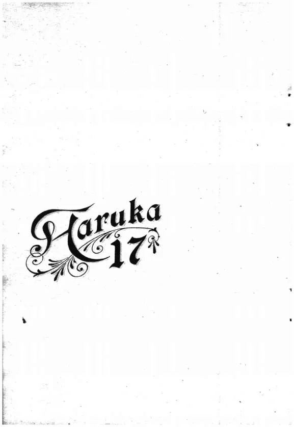 Haruka 17 - หน้า 20