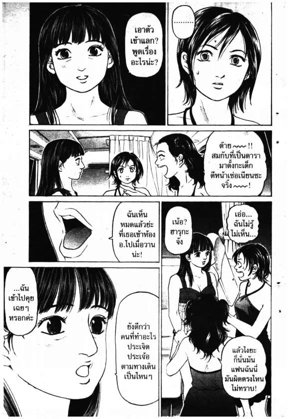 Haruka 17 - หน้า 2