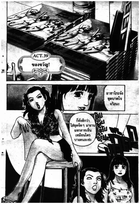 Deemanga Comic online