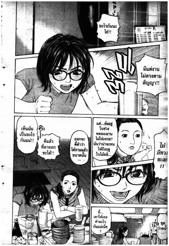 Deemanga Comic online