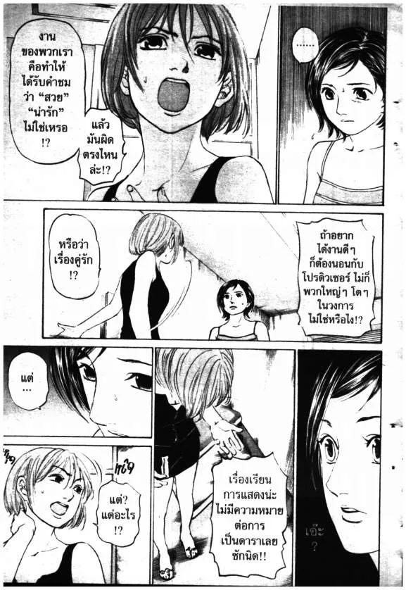 Haruka 17 - หน้า 7