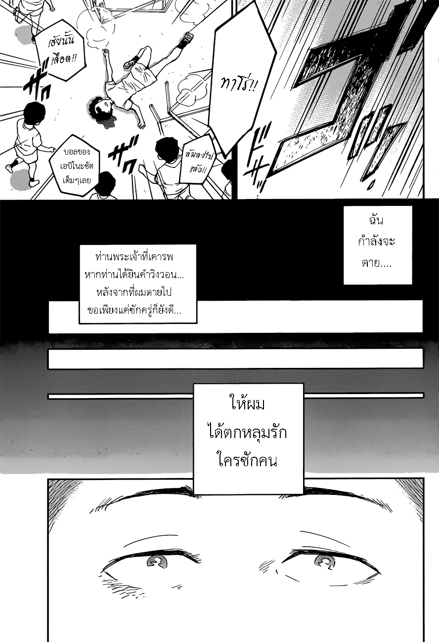 Hatsukoi Zombie - หน้า 11