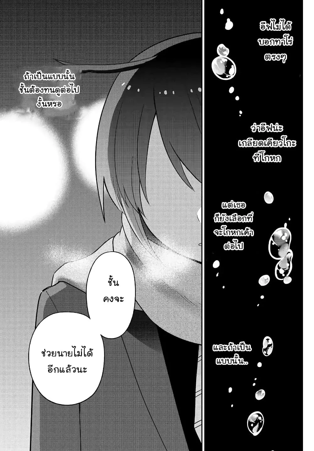 Hatsukoi Zombie - หน้า 12