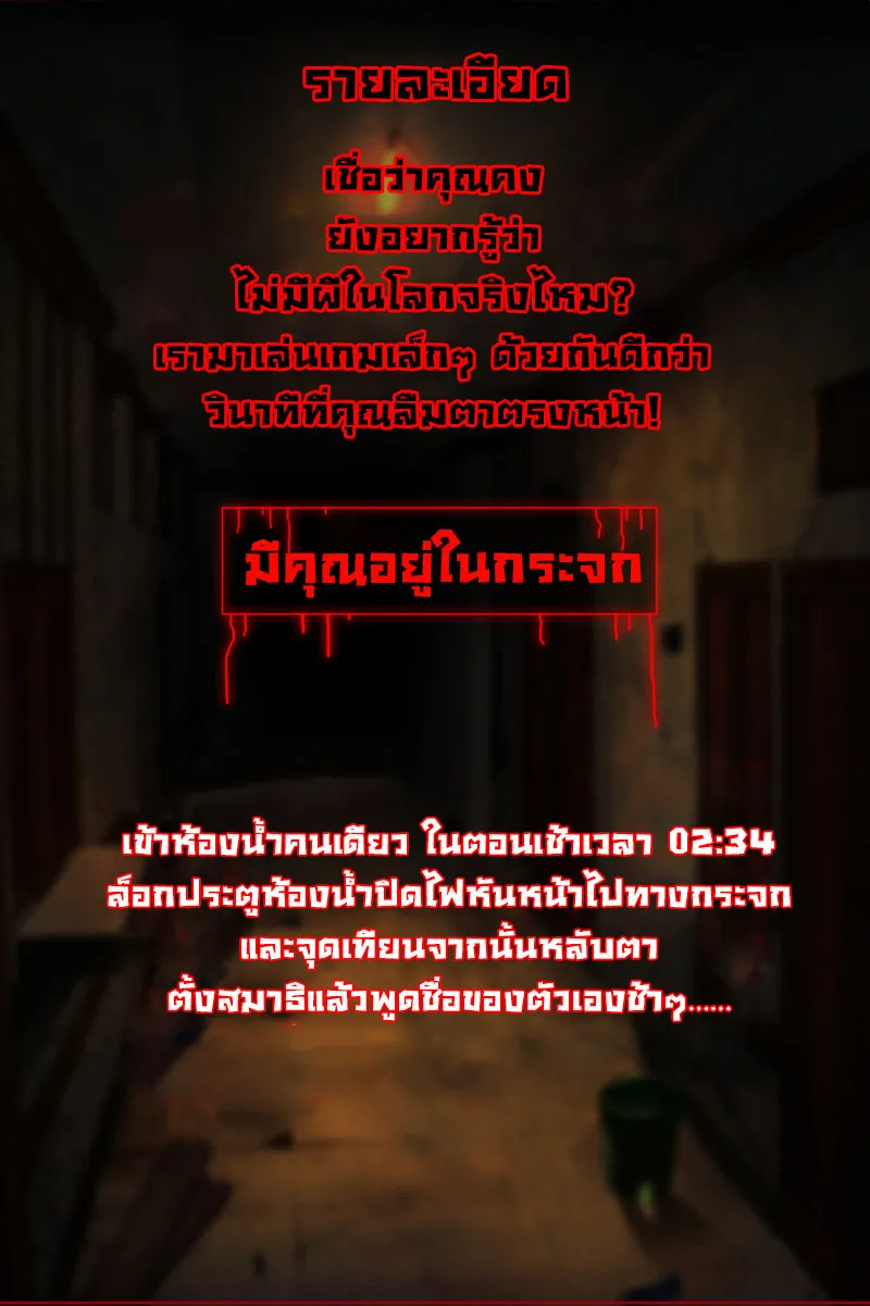 Haunted House - หน้า 11