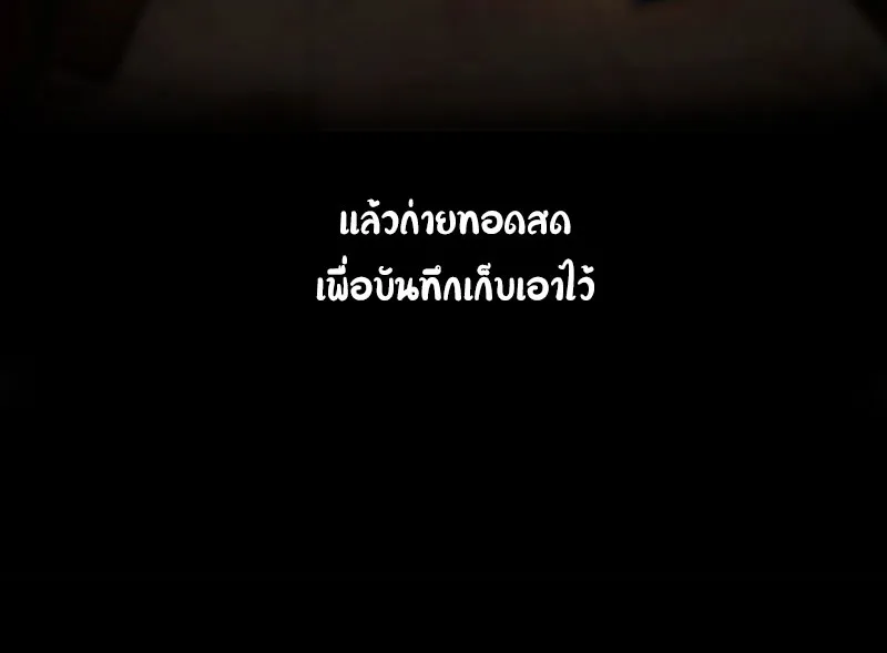 Haunted House - หน้า 12