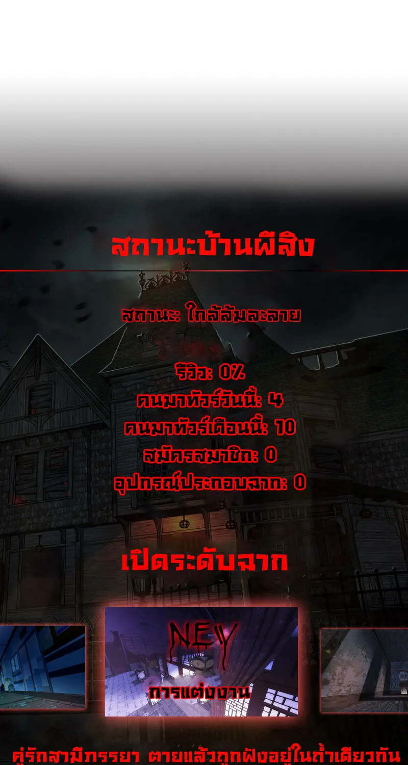 Haunted House - หน้า 25