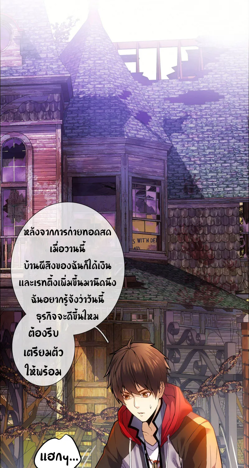 Haunted House - หน้า 30