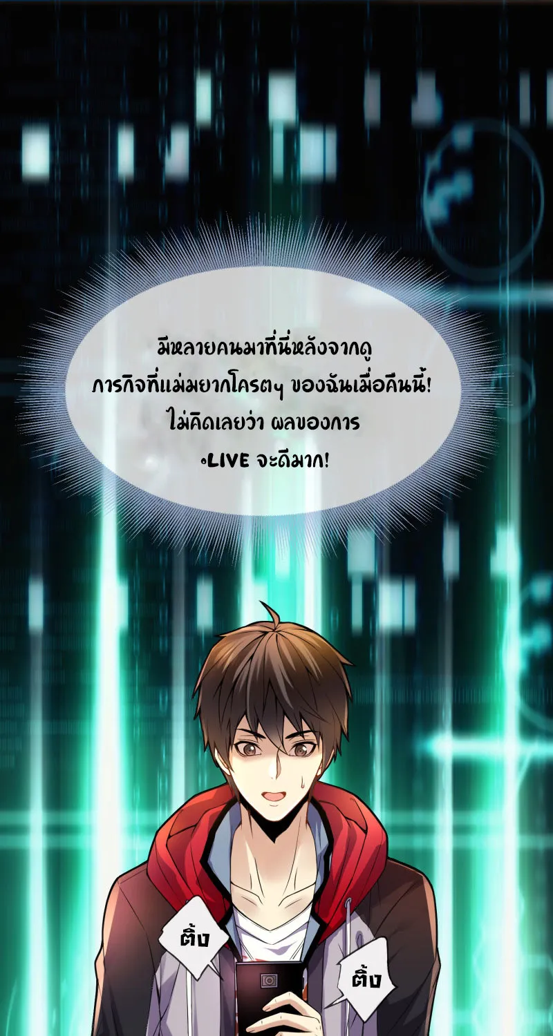 Haunted House - หน้า 39