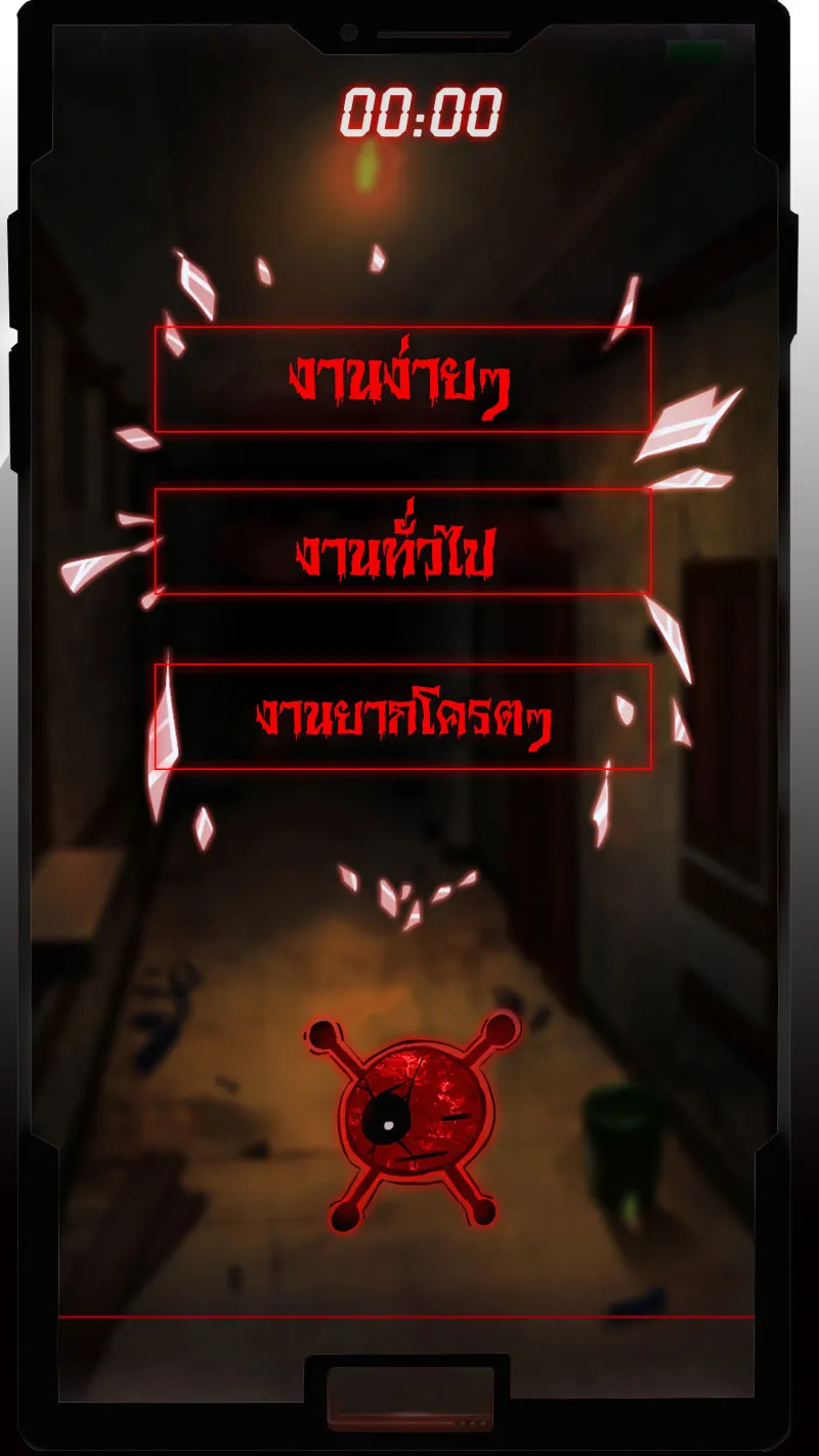 Haunted House - หน้า 73