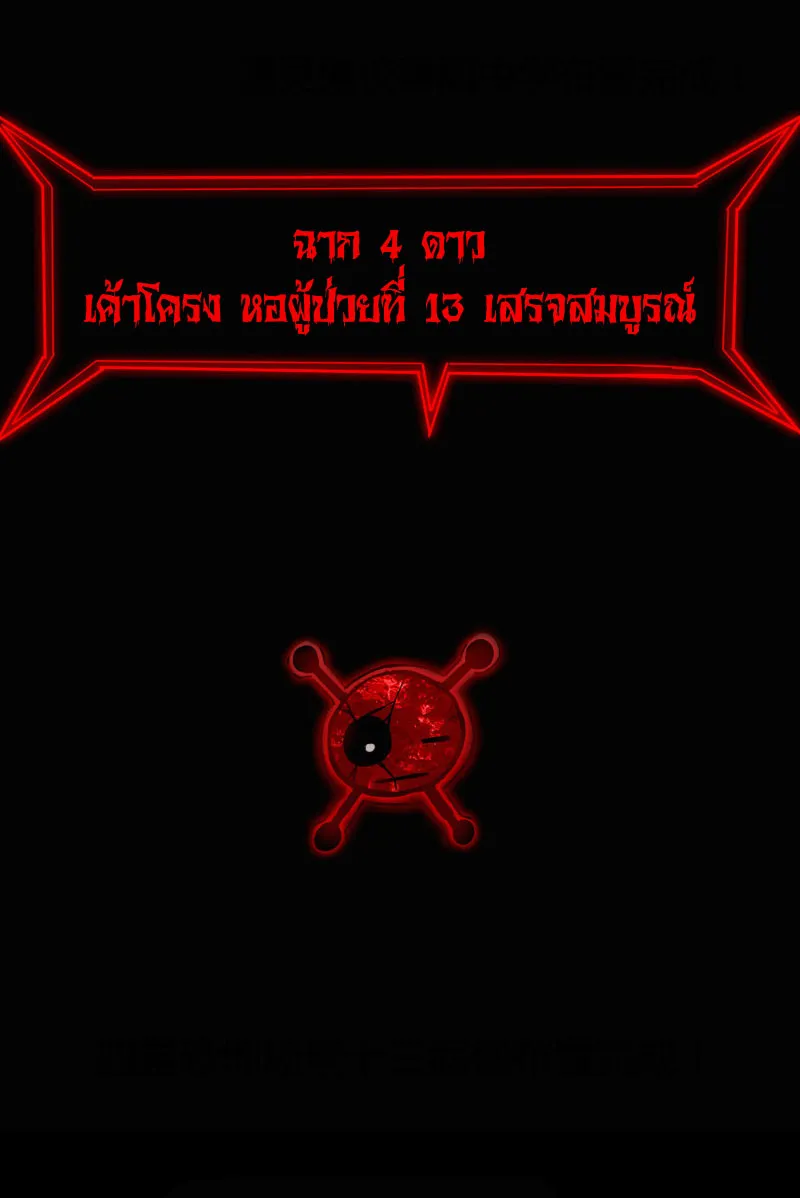 Haunted House - หน้า 78