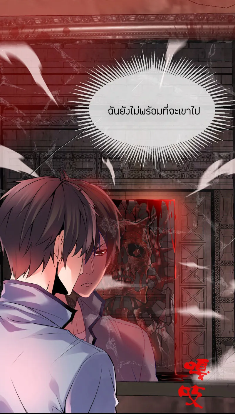 Haunted House - หน้า 85