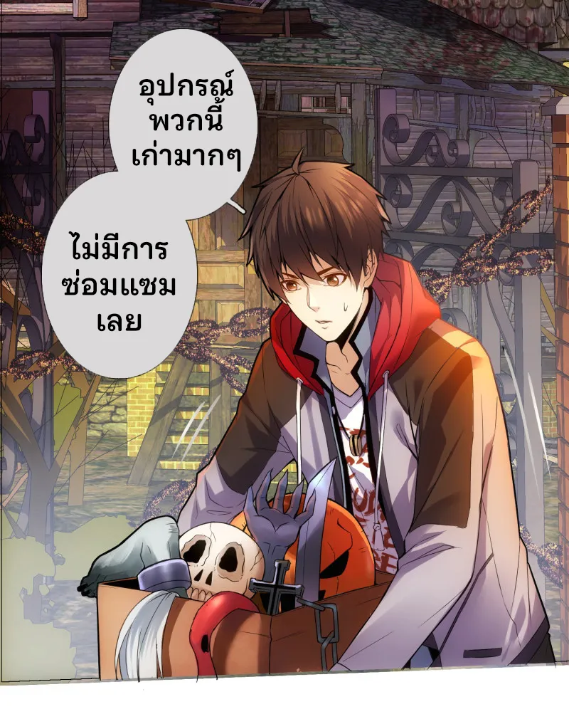 Haunted House - หน้า 9