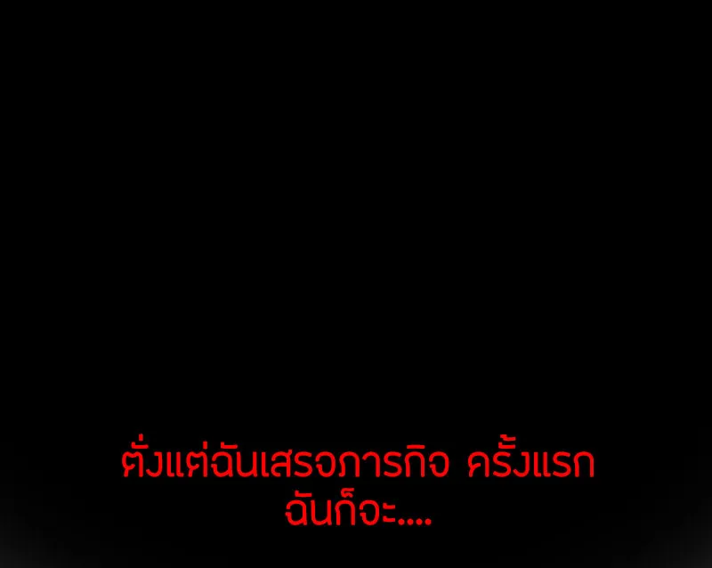 Haunted House - หน้า 90