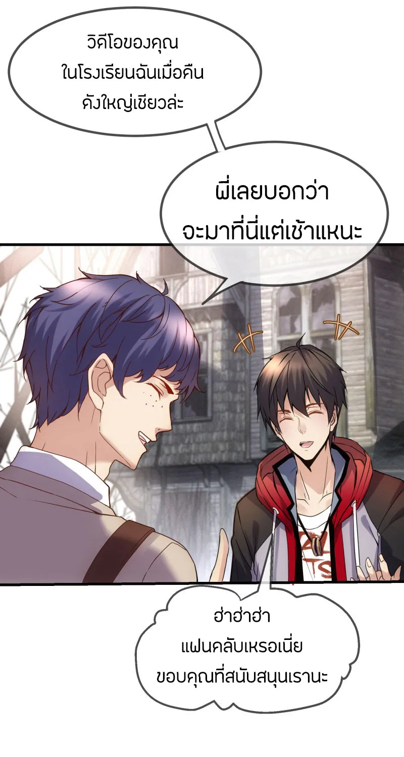 Haunted House - หน้า 12