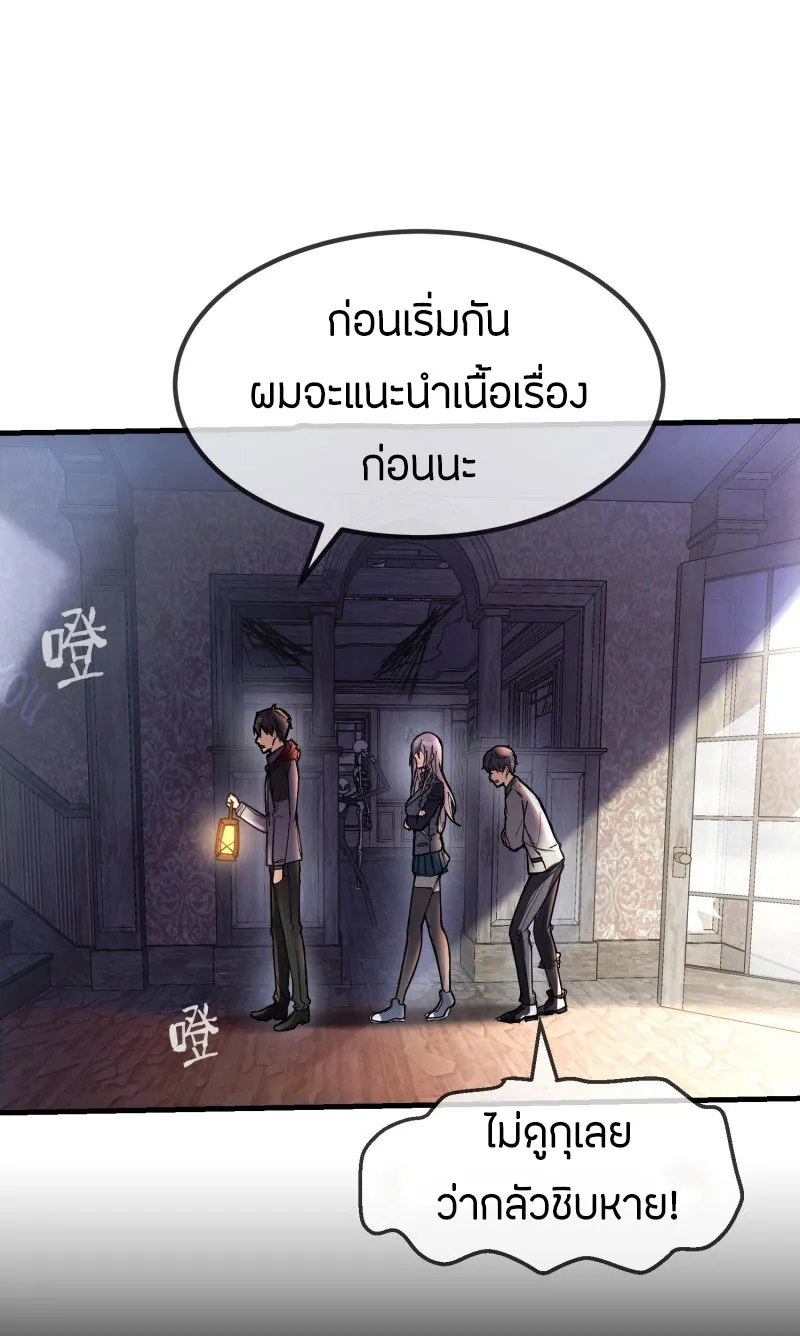 Haunted House - หน้า 18