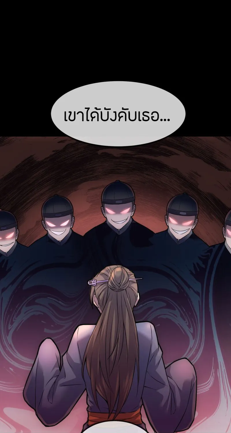 Haunted House - หน้า 26