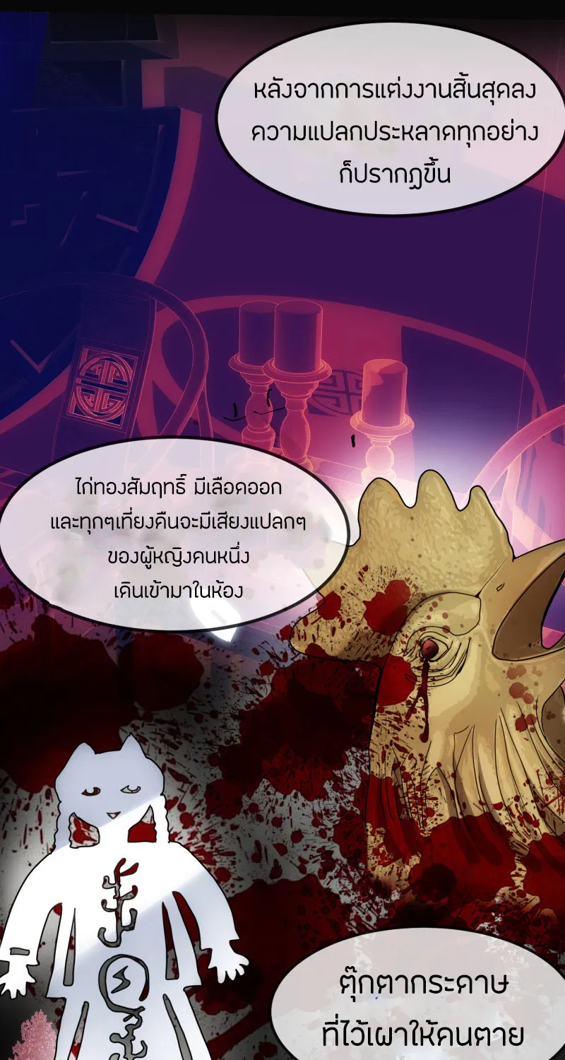 Haunted House - หน้า 30