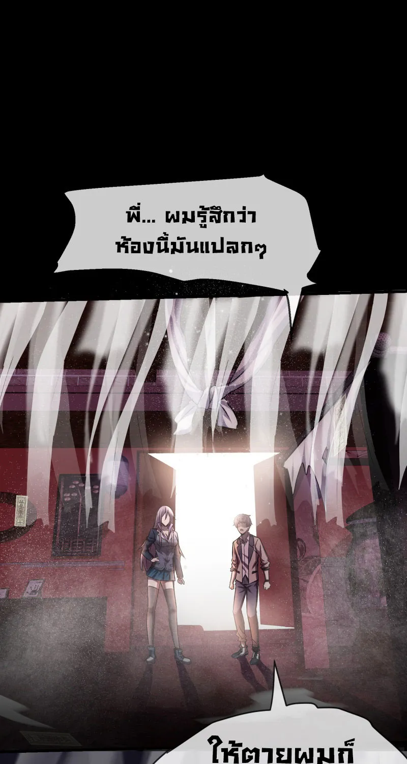 Haunted House - หน้า 51