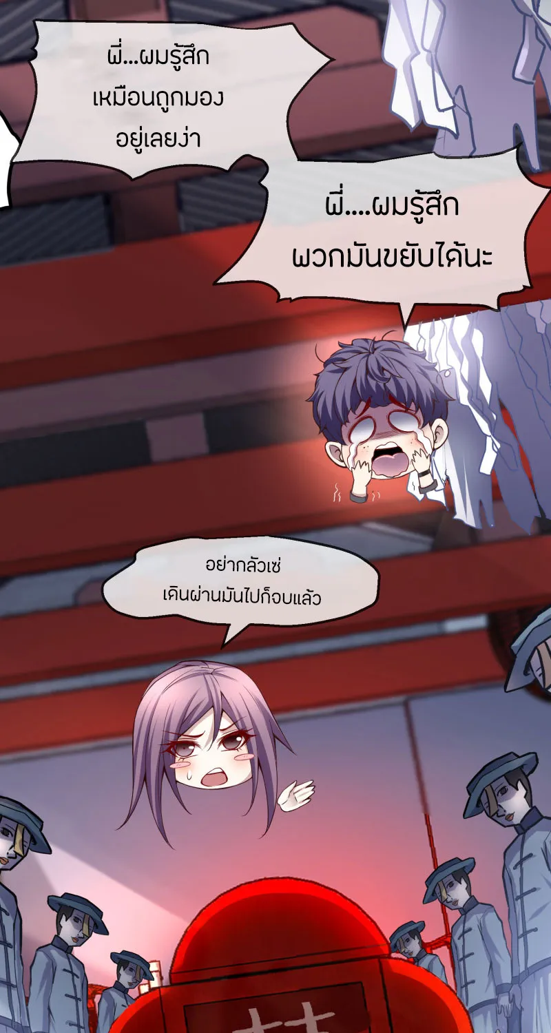 Haunted House - หน้า 17