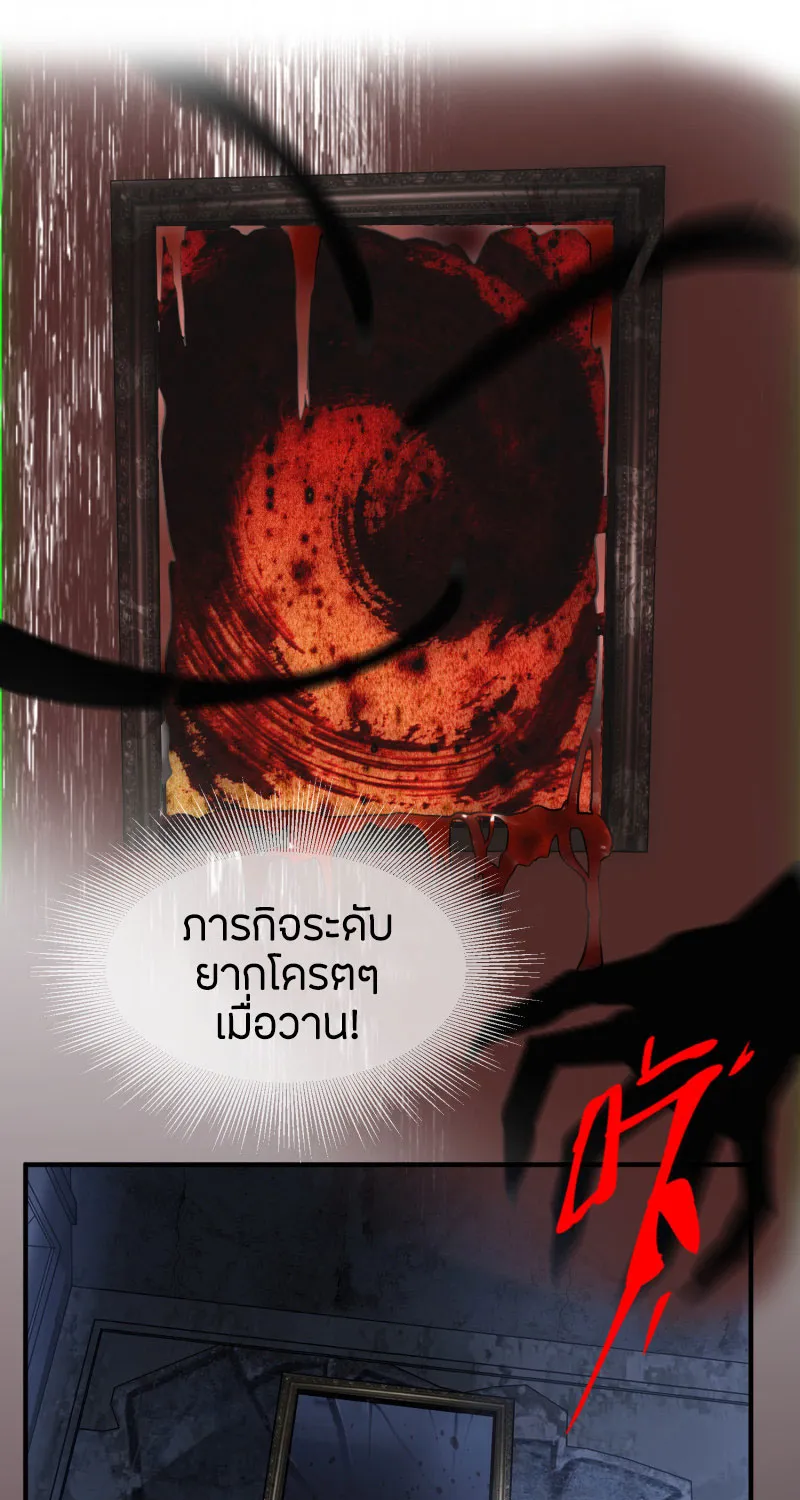 Haunted House - หน้า 73