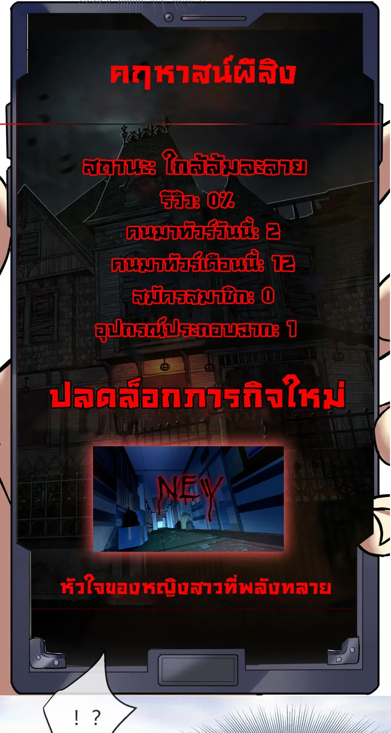 Haunted House - หน้า 29