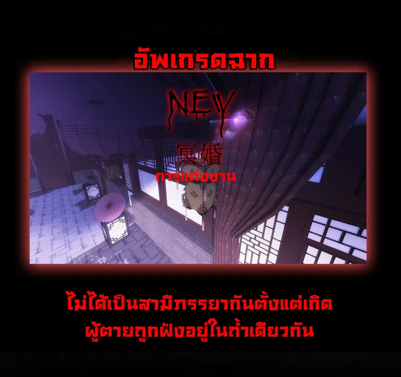 Haunted House - หน้า 36