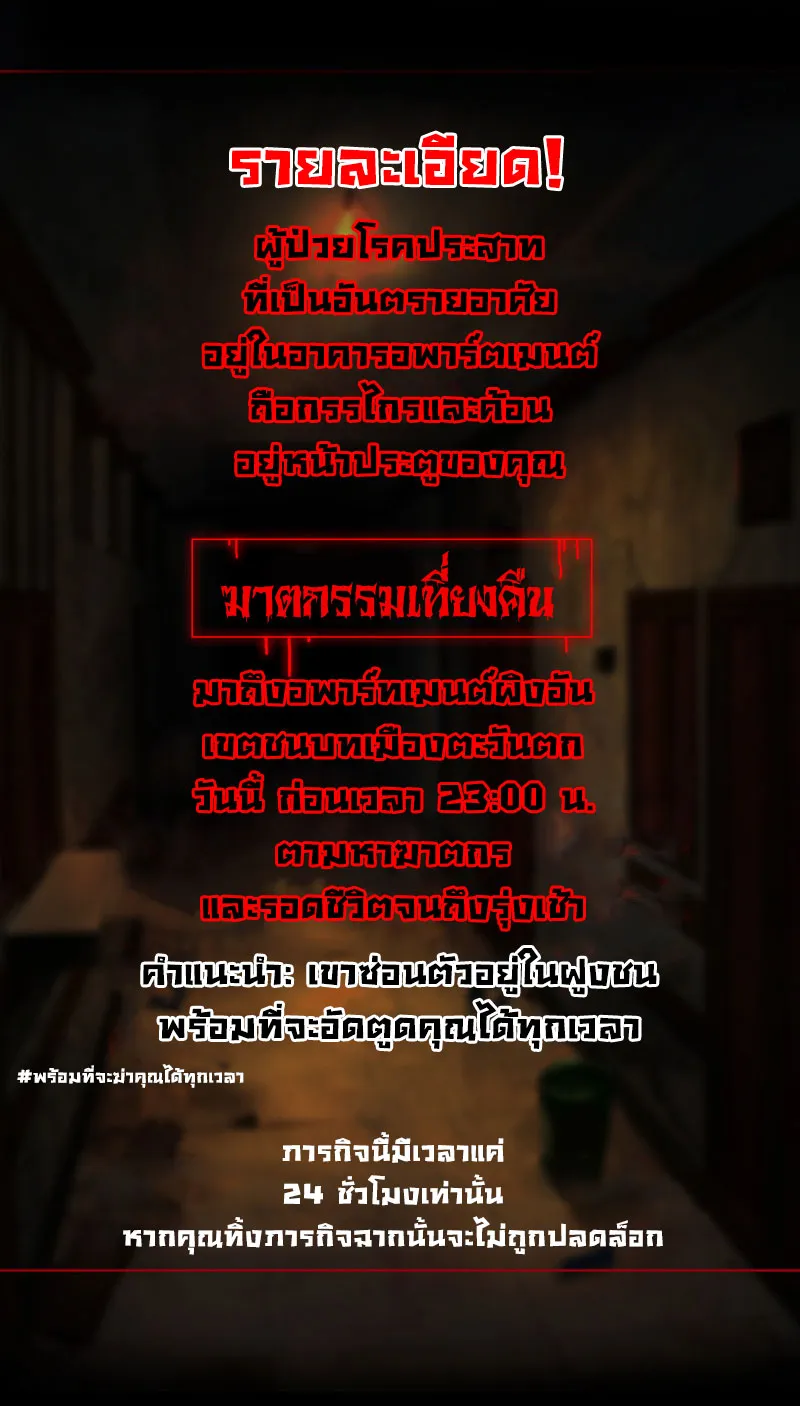 Haunted House - หน้า 37