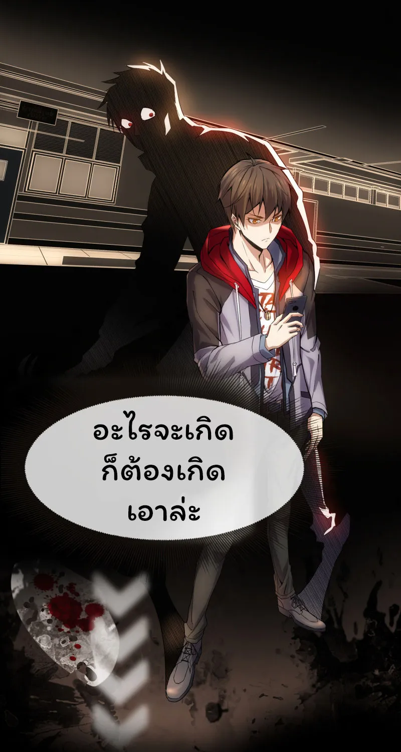 Haunted House - หน้า 39