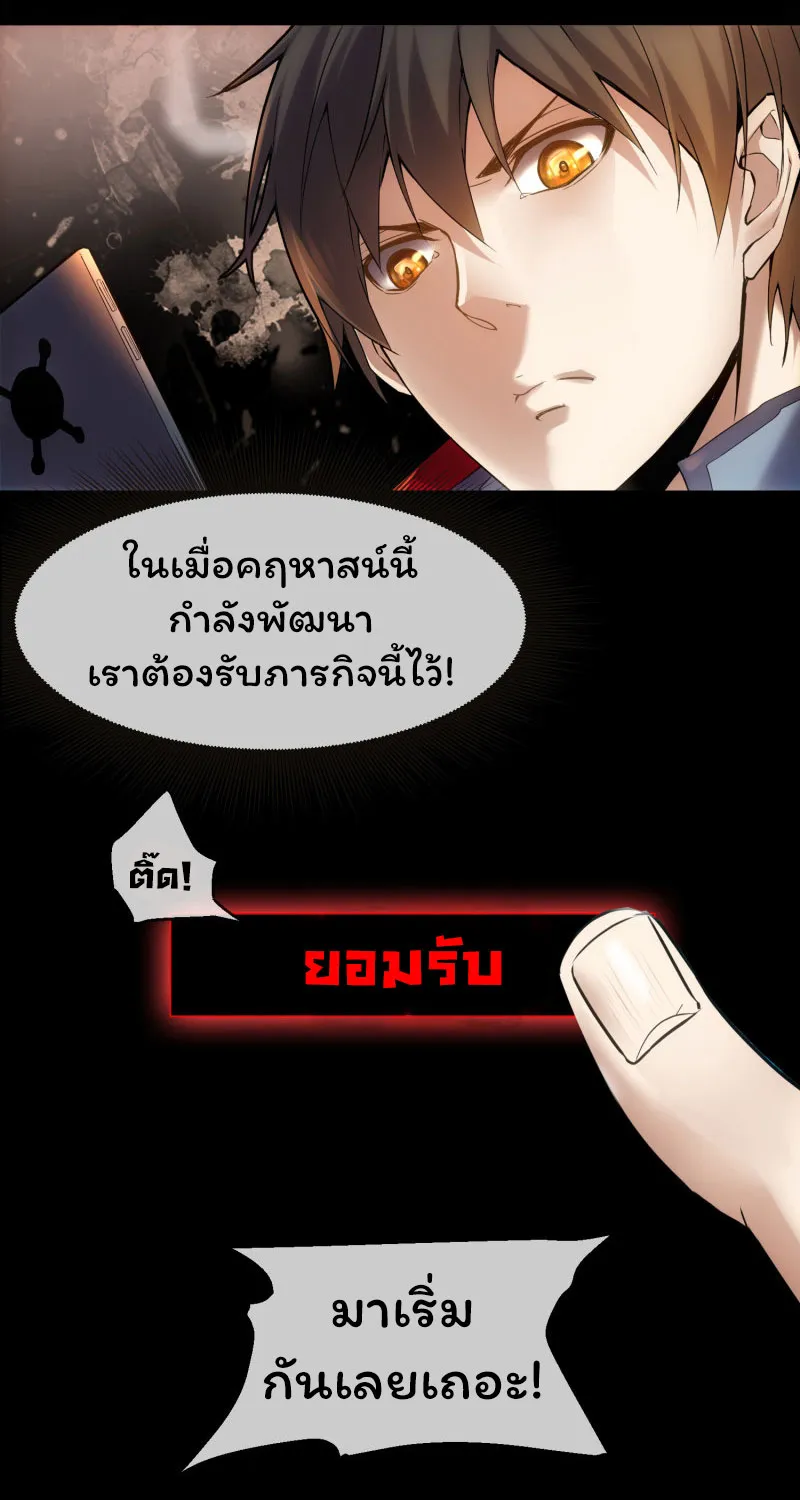 Haunted House - หน้า 41