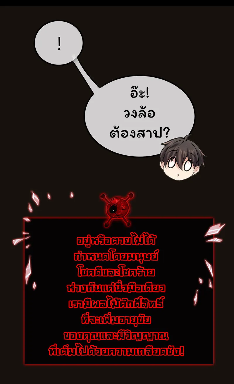 Haunted House - หน้า 43