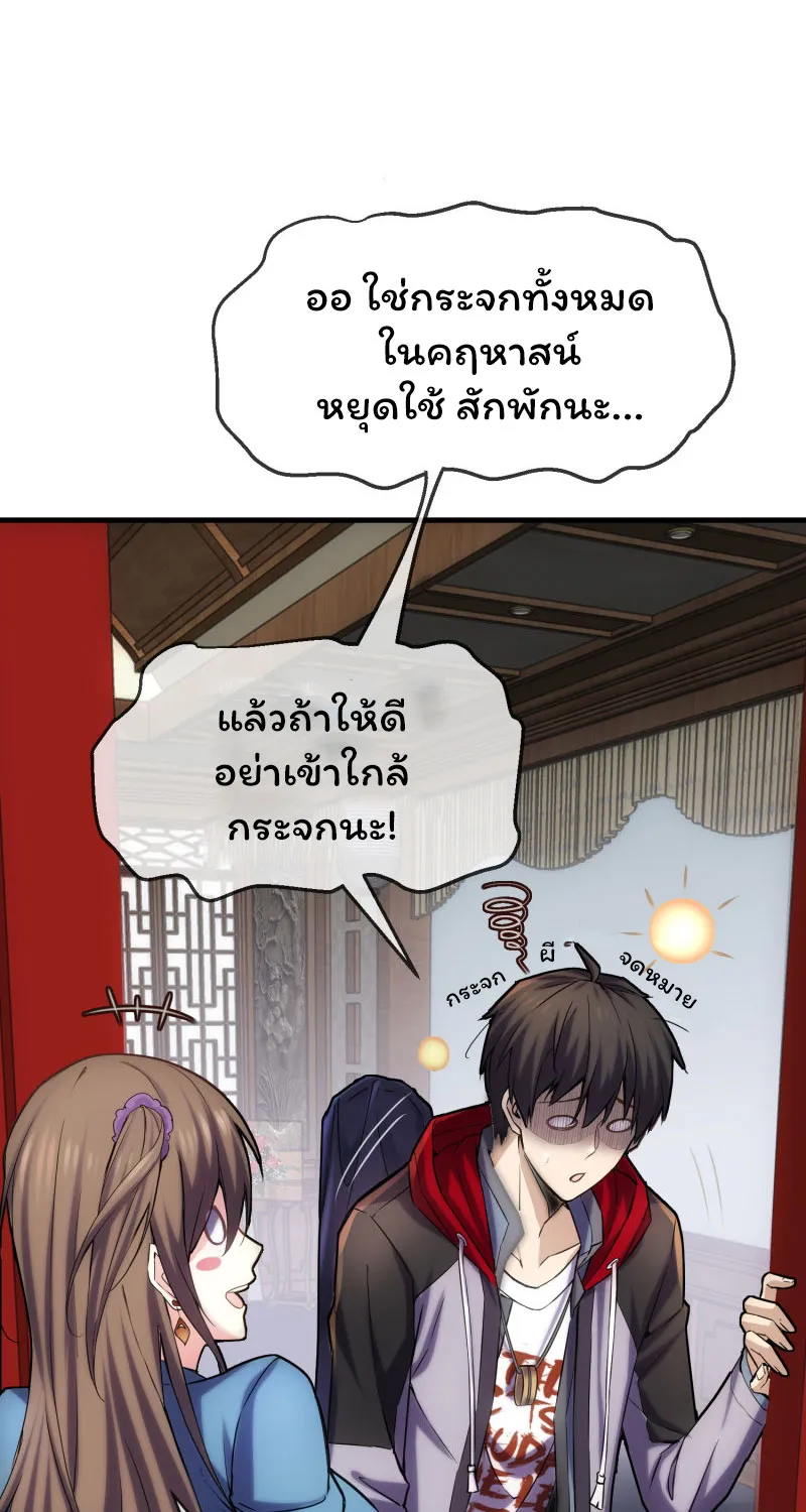 Haunted House - หน้า 65