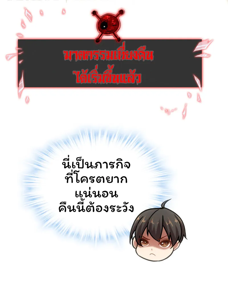 Haunted House - หน้า 12