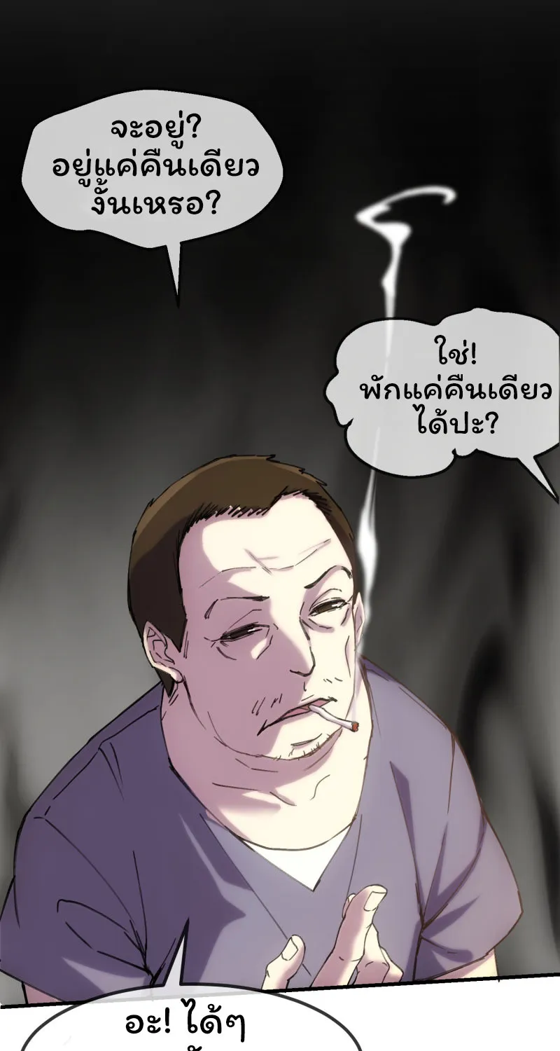 Haunted House - หน้า 21