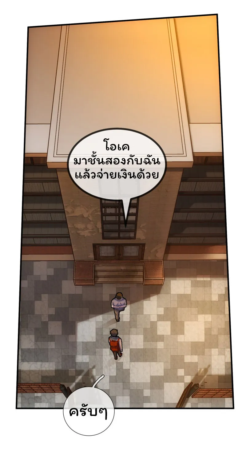 Haunted House - หน้า 23