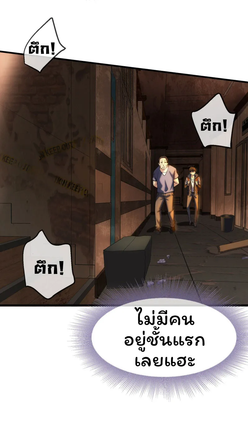 Haunted House - หน้า 27