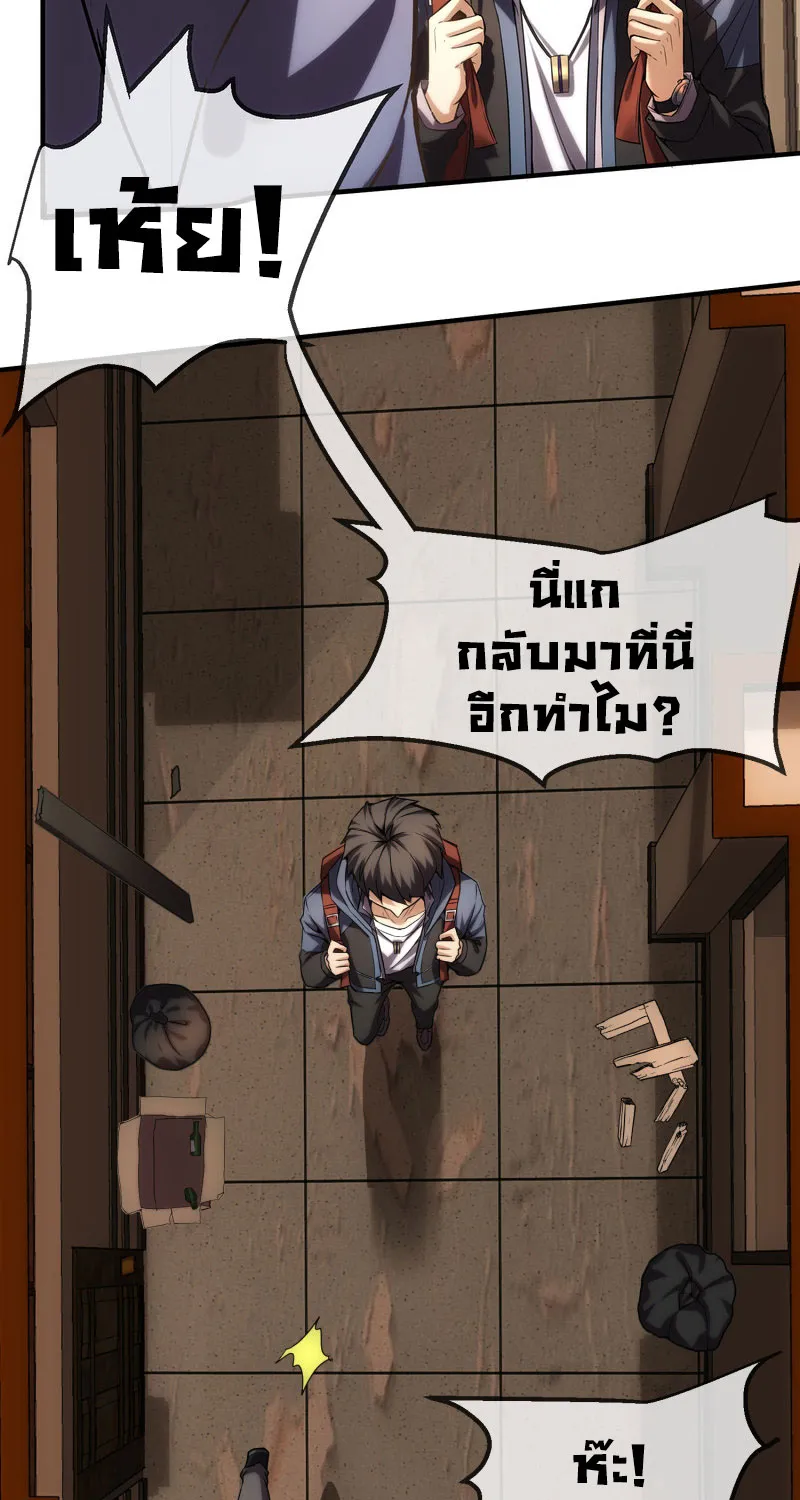 Haunted House - หน้า 33