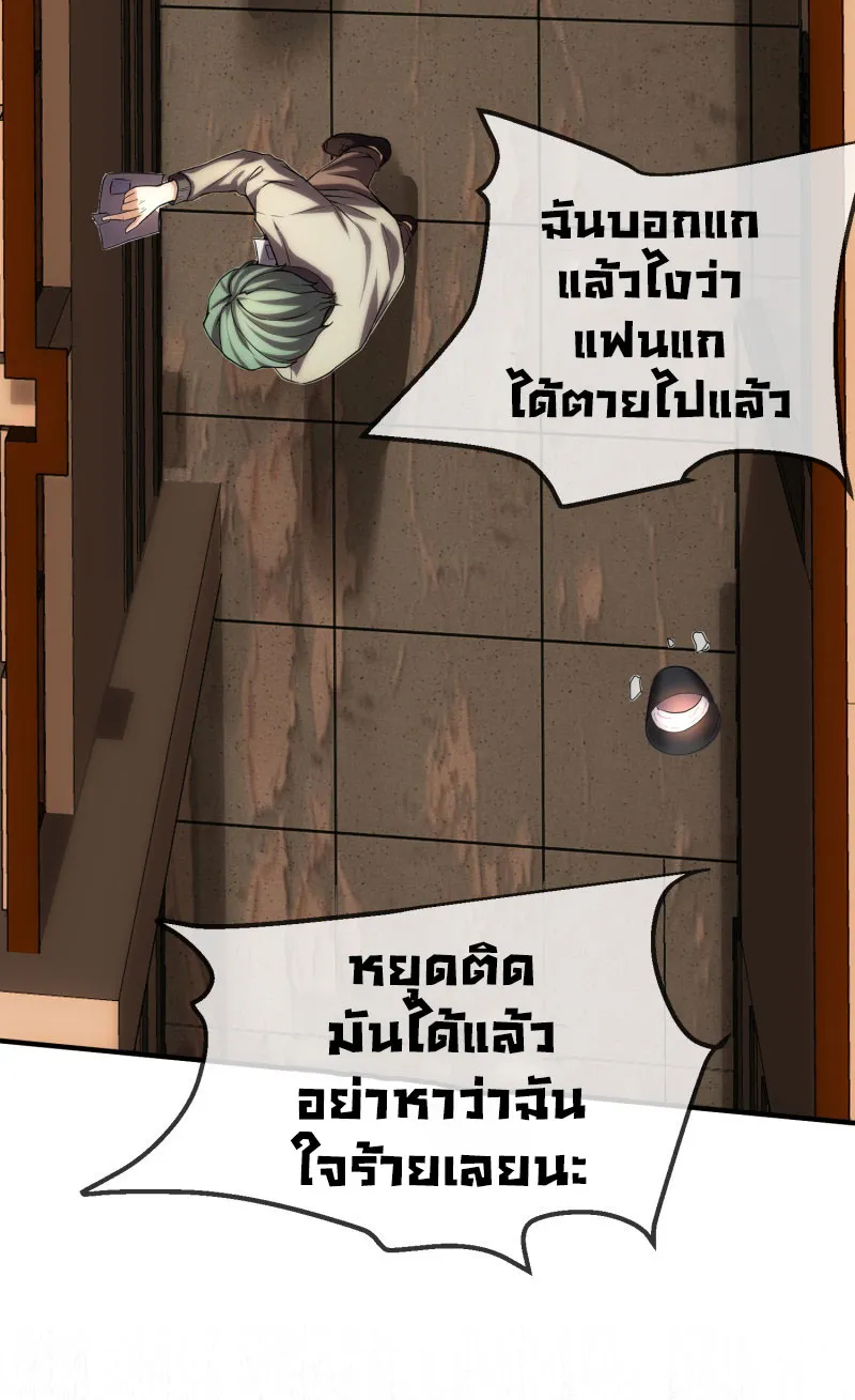 Haunted House - หน้า 35