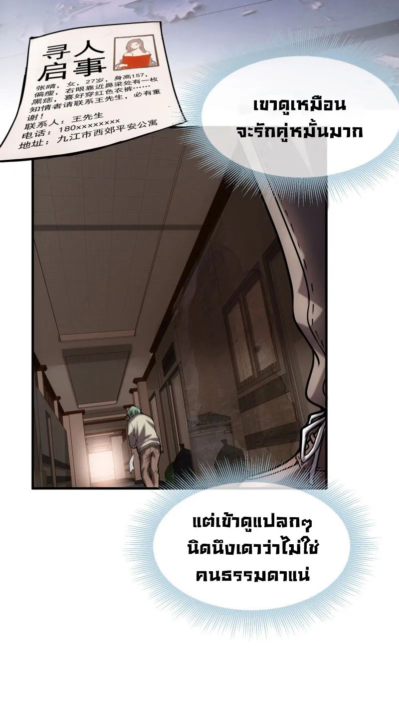 Haunted House - หน้า 16