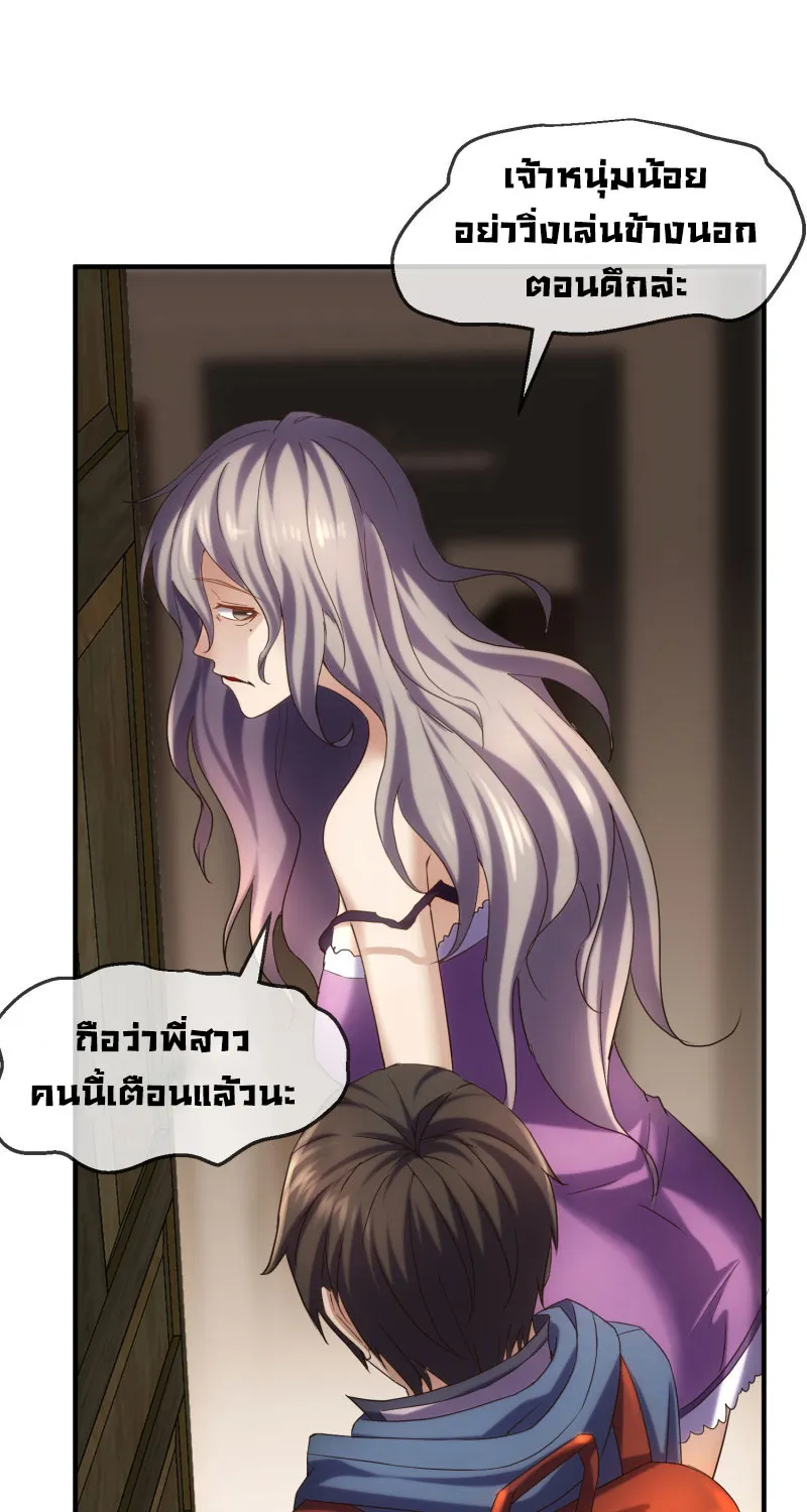 Haunted House - หน้า 27