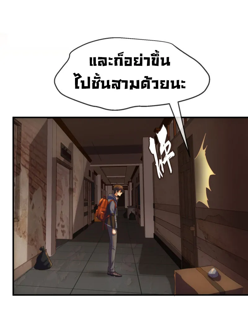 Haunted House - หน้า 29