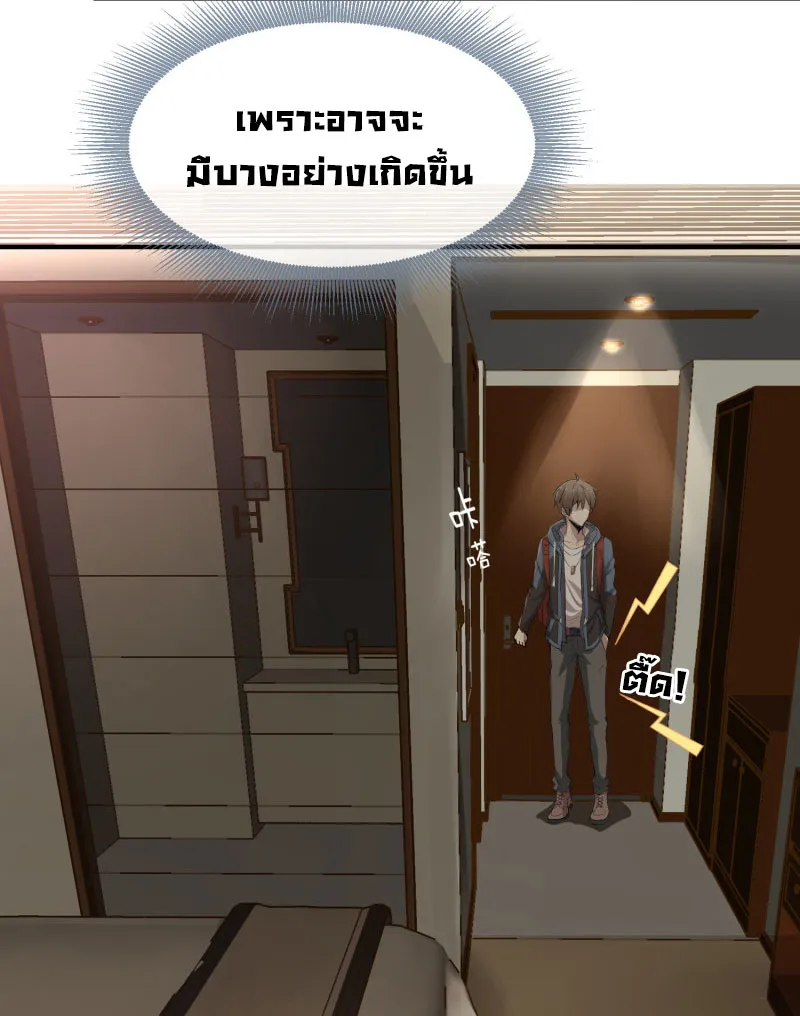 Haunted House - หน้า 33