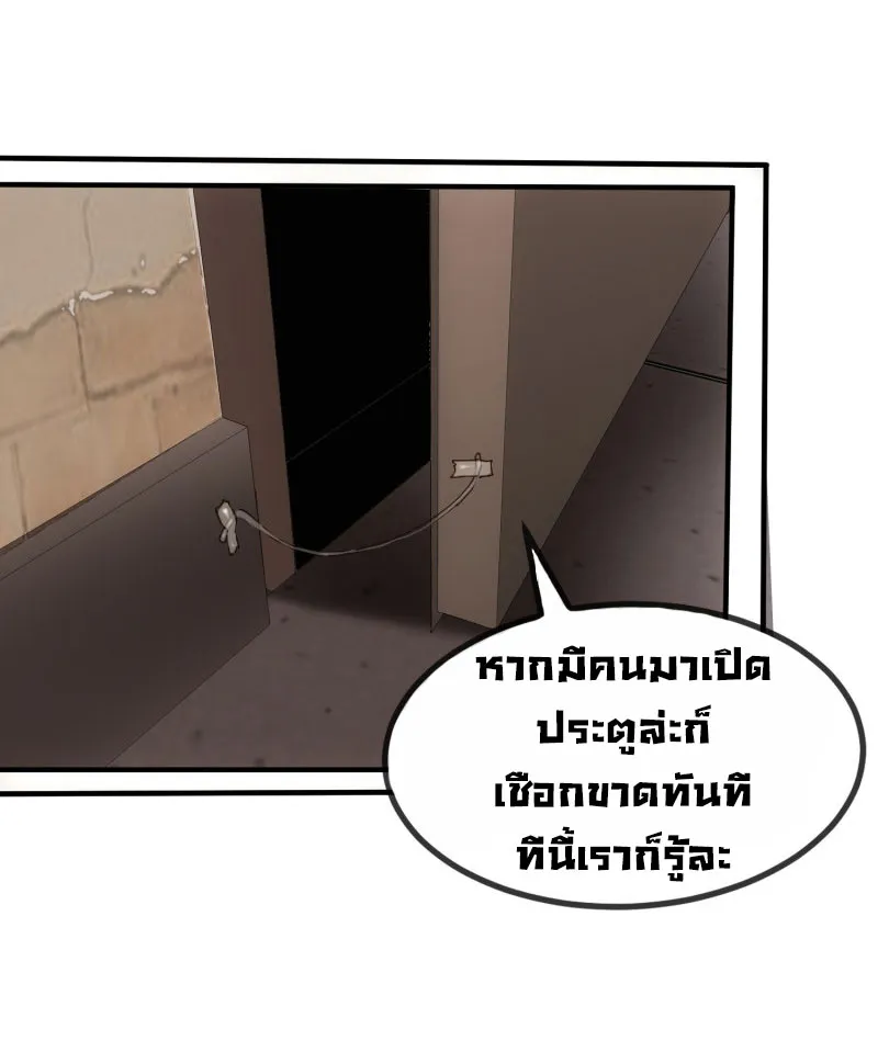 Haunted House - หน้า 48