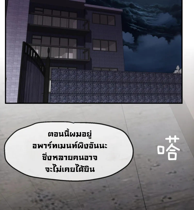 Haunted House - หน้า 50