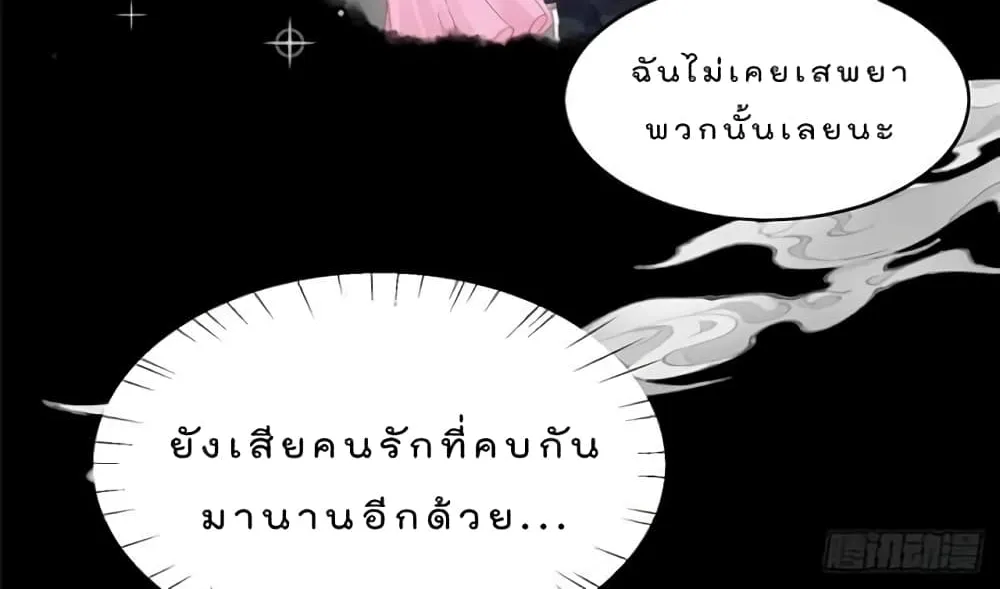 Have you for the rest of my life sweet and warm - หน้า 16