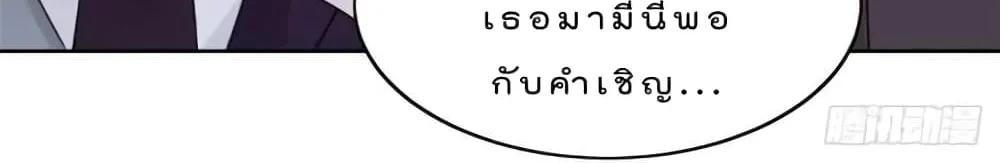 Have you for the rest of my life sweet and warm - หน้า 48