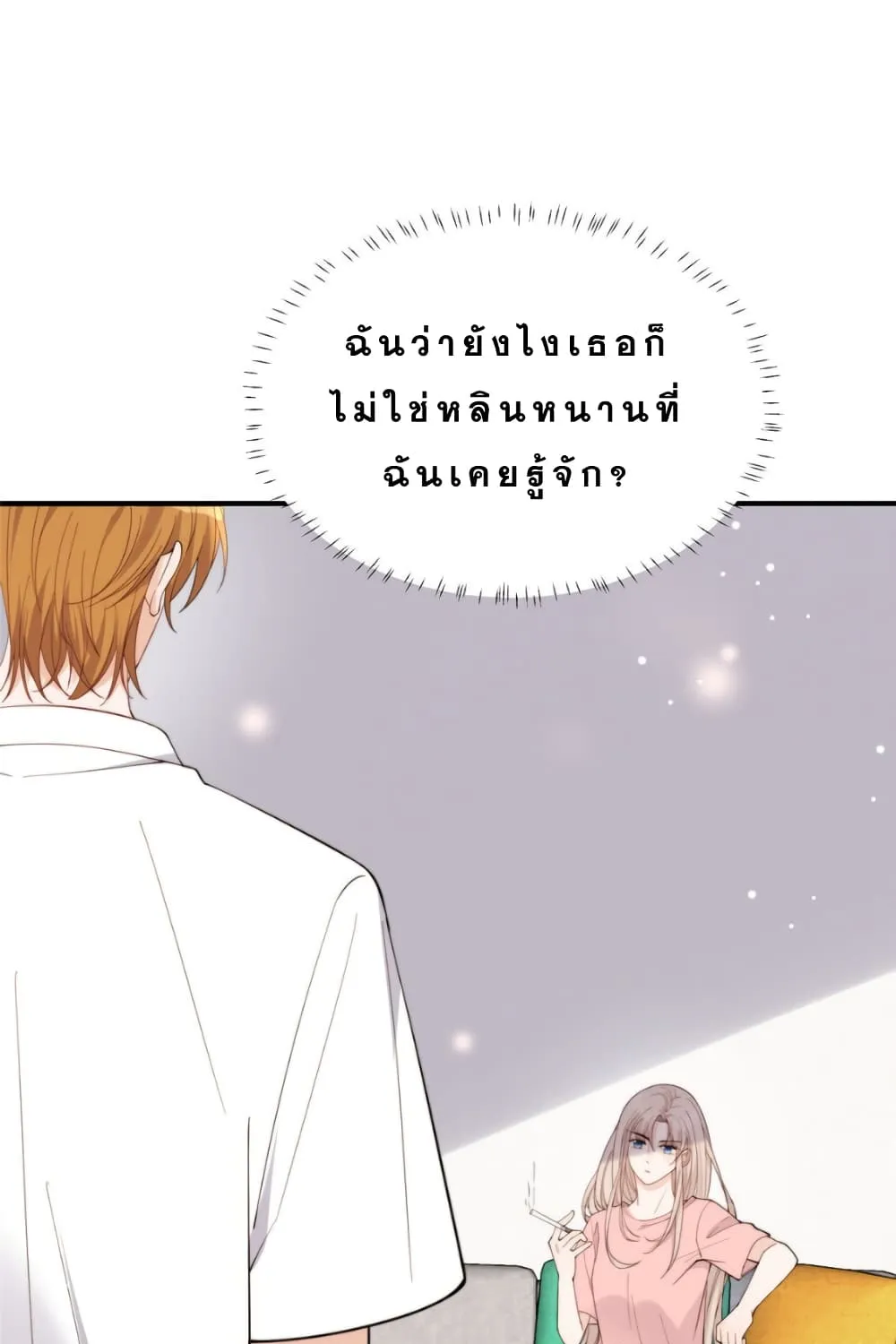 Have you for the rest of my life sweet and warm - หน้า 51